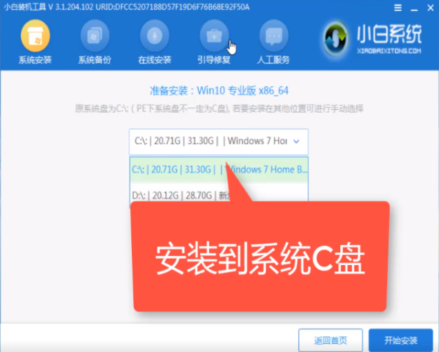 重装系统无法进入出现press的解决教程