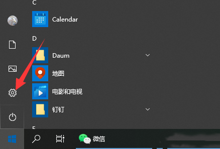 Win10卸载系统软件的操作方法