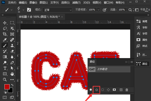 PS制作文字毛绒描边效果的图文教程