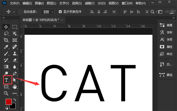 PS制作文字毛绒描边效果的图文教程