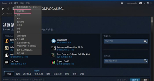 Steam如何添加好友？Steam添加好友的操作教程
