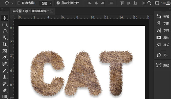 PS制作文字毛绒描边效果的图文教程