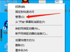 Win10桌面显示我的电脑图标的操作教程