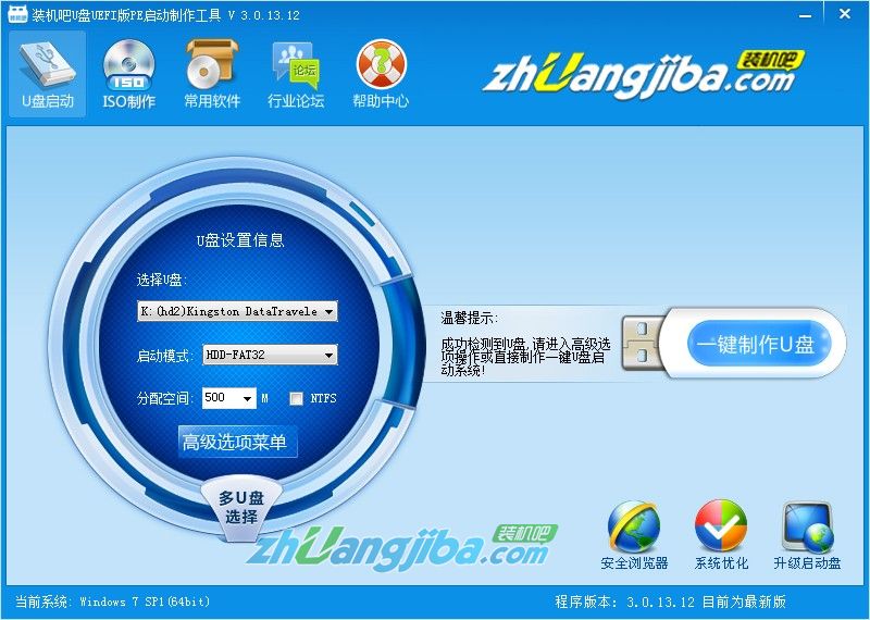 华硕笔记本重装系统方法大全