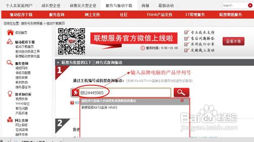 显卡驱动怎么更新