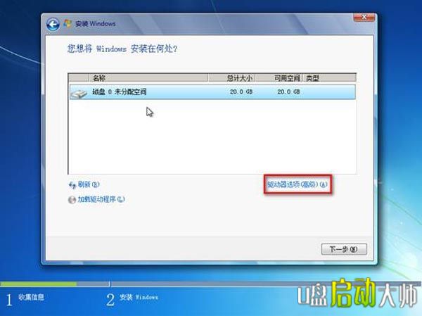 u盘启动盘安装win7系统教程