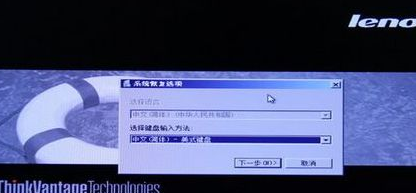 笔记本一键还原,小编教你联想笔记本怎么一键还原