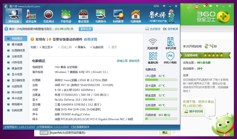 win8专业版和win7旗舰版区别是什么呢?