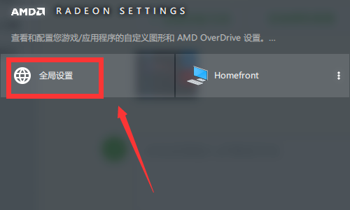 amd显卡玩cf帧数低怎么解决