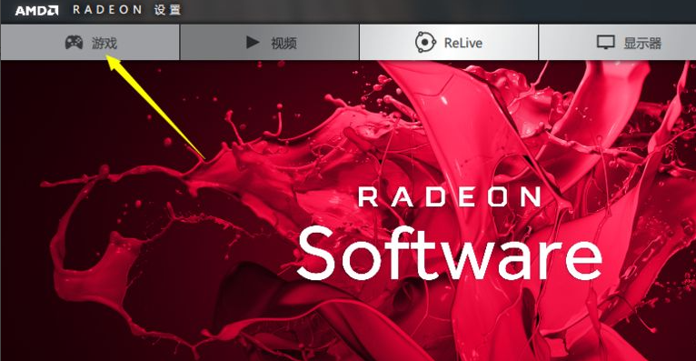 amd显卡fps低怎么办