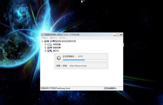 神舟笔记本如何重装系统？神舟笔记本重装系统图文教程