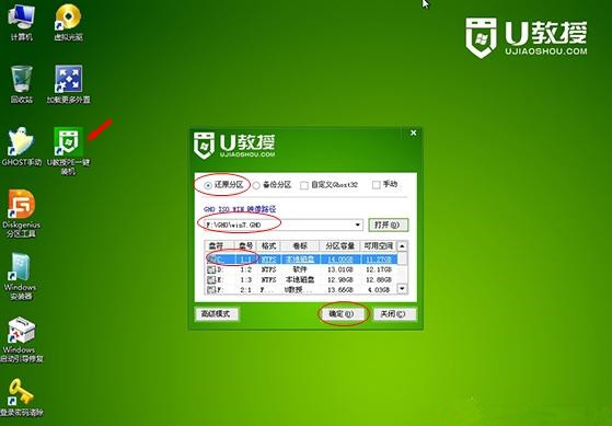 神舟笔记本如何重装系统？神舟笔记本重装系统图文教程