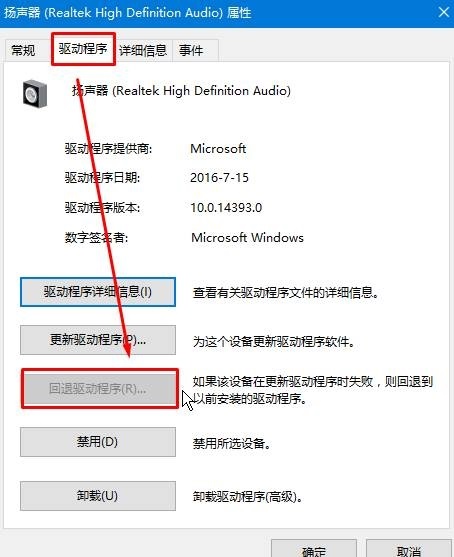 如何解决Win10找不到声音输出设备？