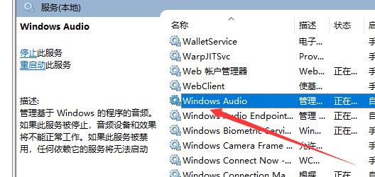 如何解决Win10找不到声音输出设备？