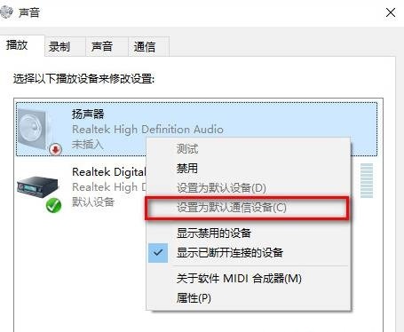 如何解决Win10找不到声音输出设备？
