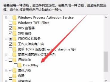 Win10玩帝国时代3初始化失败的解决方法