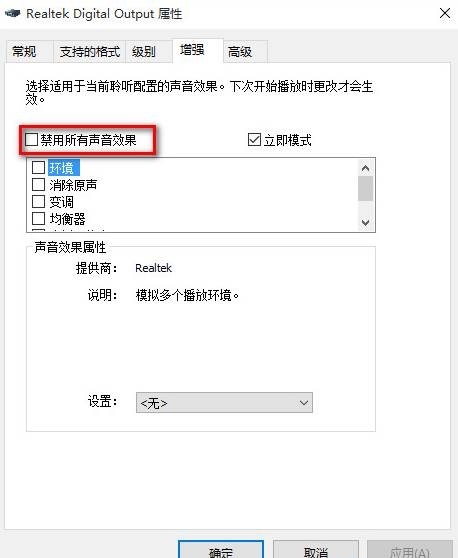 如何解决Win10找不到声音输出设备？