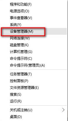如何解决Win10找不到声音输出设备？