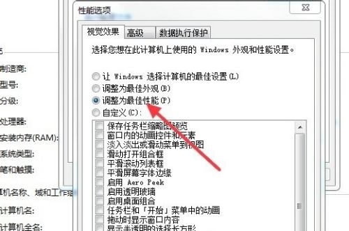 如何解决Win7电脑卡顿严重的情况？Win7旗舰版电脑卡顿严重解决方法