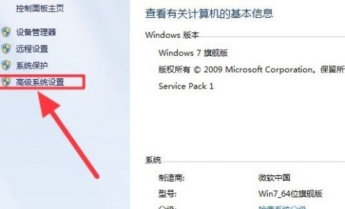 如何解决Win7电脑卡顿严重的情况？Win7旗舰版电脑卡顿严重解决方法