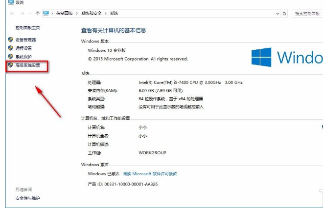 Win10系统去掉桌面图标阴影的操作方法