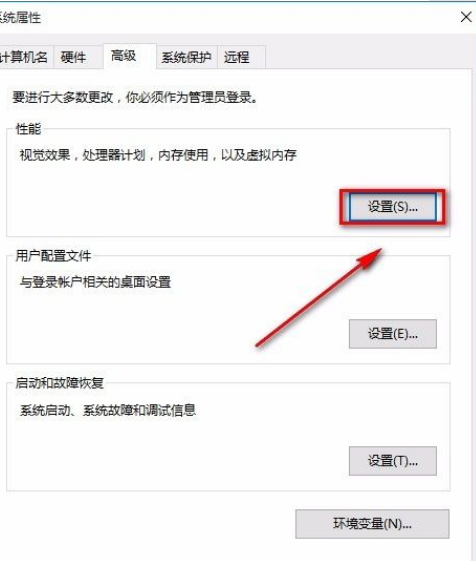 Win10系统去掉桌面图标阴影的操作方法