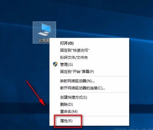 Win10系统去掉桌面图标阴影的操作方法
