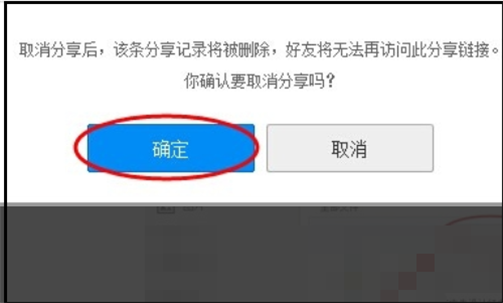 百度网盘分享资源显示该文件禁止分享的解决方法
