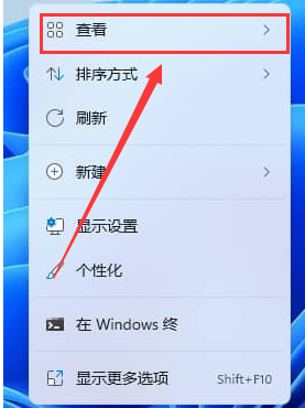 Win11系统取消图标固定的方法分享