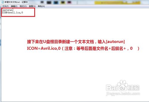 小编教你们怎么设置u盘图标