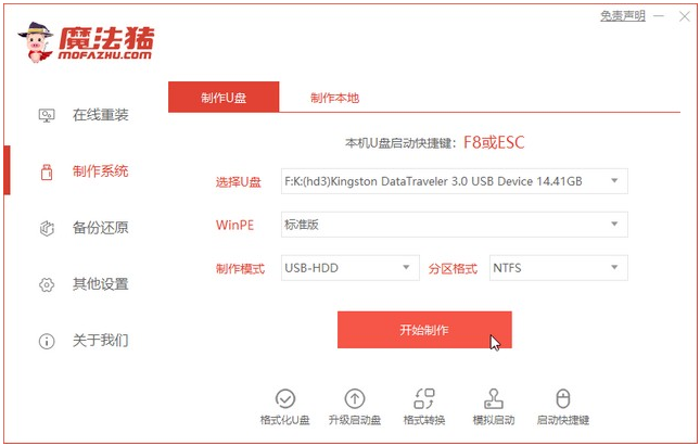 联想小新重装Win10系统图文教程