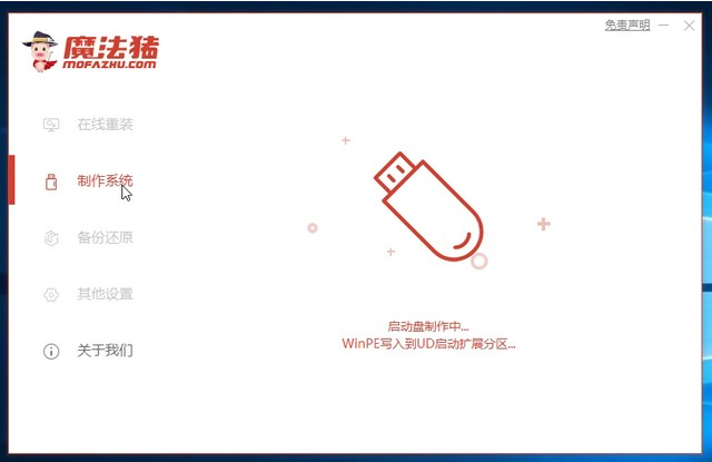 联想小新重装Win10系统图文教程