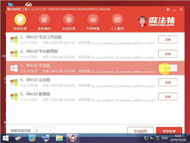 联想小新重装Win10系统图文教程