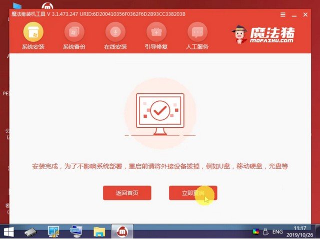 联想小新重装Win10系统图文教程