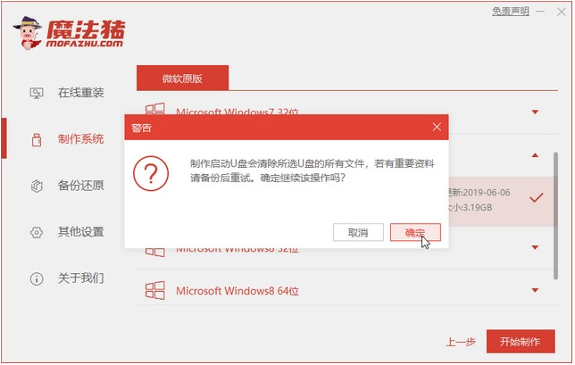 联想小新重装Win10系统图文教程
