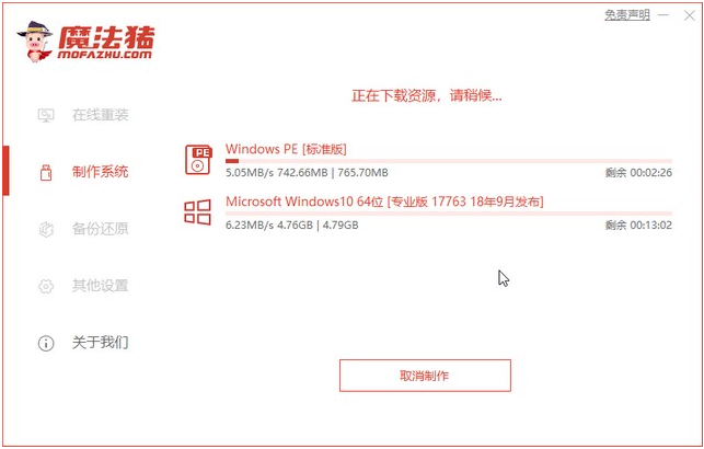 联想小新重装Win10系统图文教程