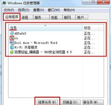 电脑死机怎么办