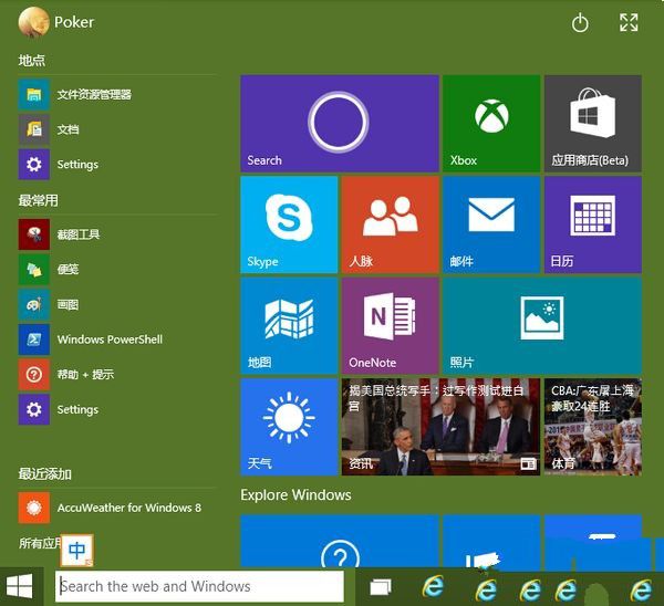 Win10系统下Windows键没反应怎么办？