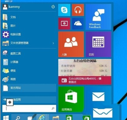 Win10系统下Windows键没反应怎么办？