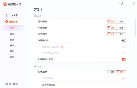 Win11无法使用搜狗输入法怎么办？Win11与搜狗输入法不兼容解决方法