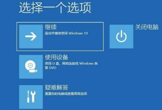 Win10进入高级启动模式的操作方法