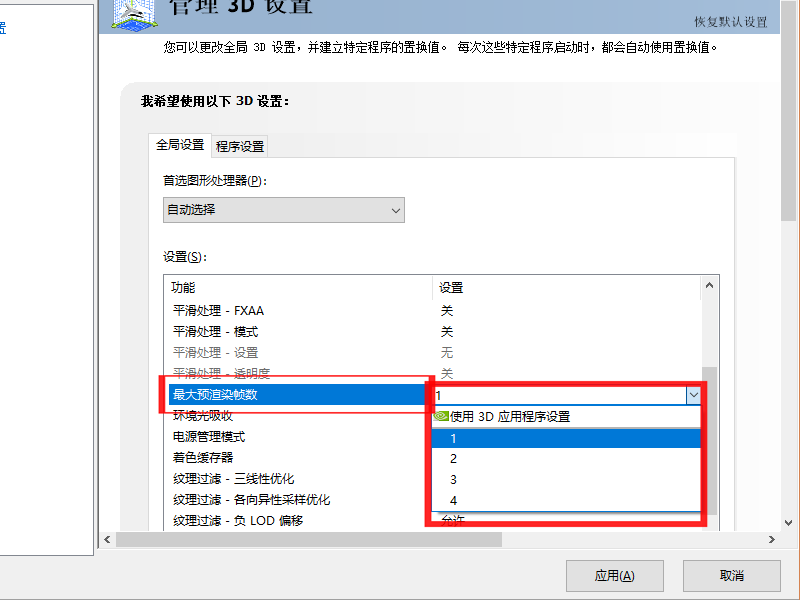 n卡怎么设置帧数最高