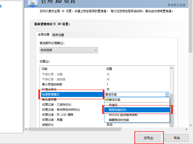 n卡怎么设置帧数最高