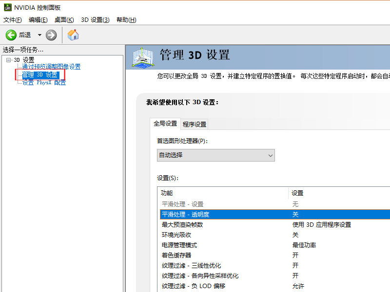 n卡怎么设置帧数最高