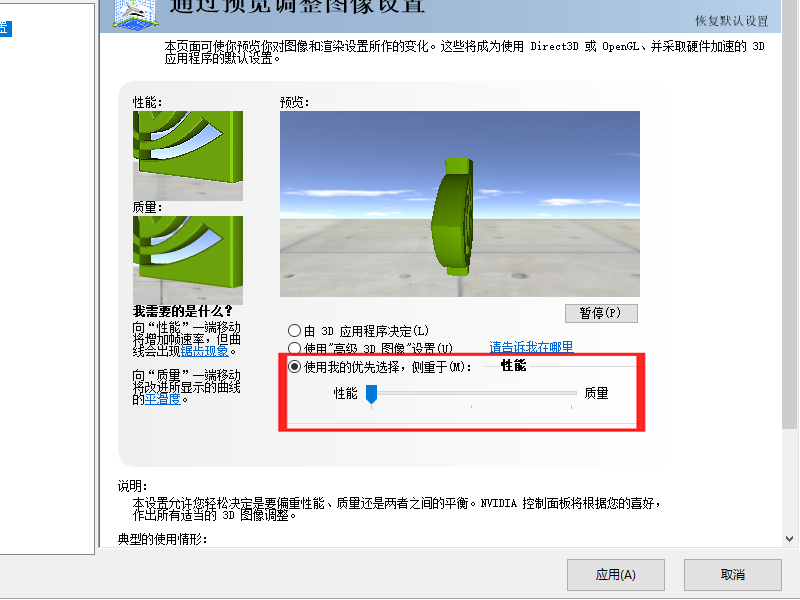 n卡怎么设置帧数最高