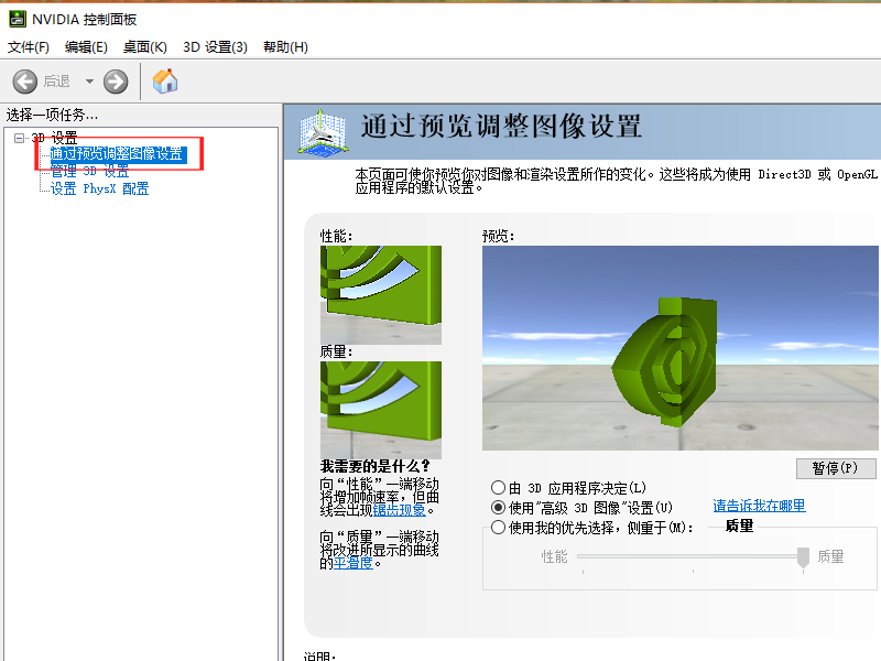 n卡怎么设置帧数最高