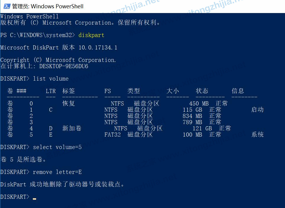 Win11系统更新后隐藏分区自动显示的解决方法