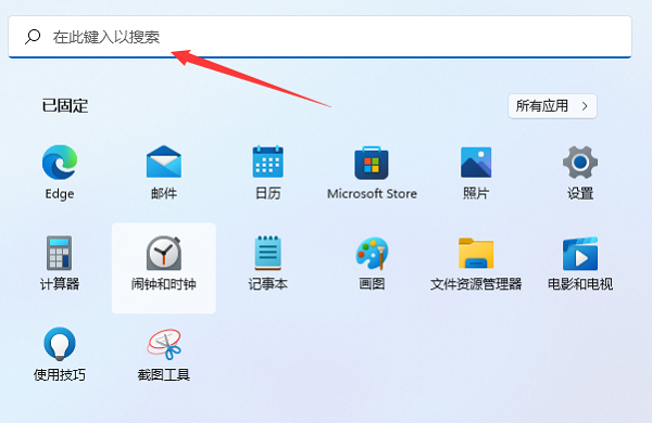 Win11本地组策略编辑器的方法教程