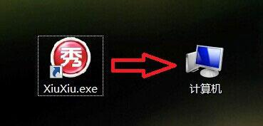 Win7系统更换软件图标方法教程