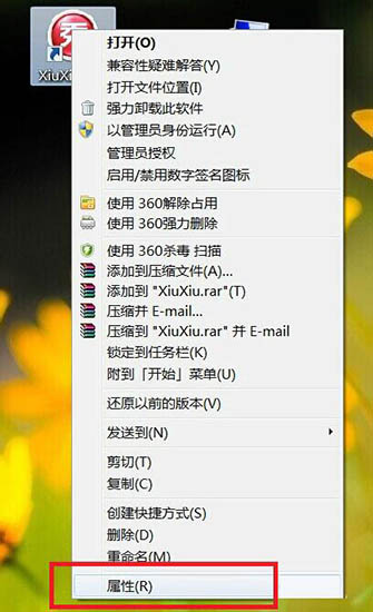 Win7系统更换软件图标方法教程